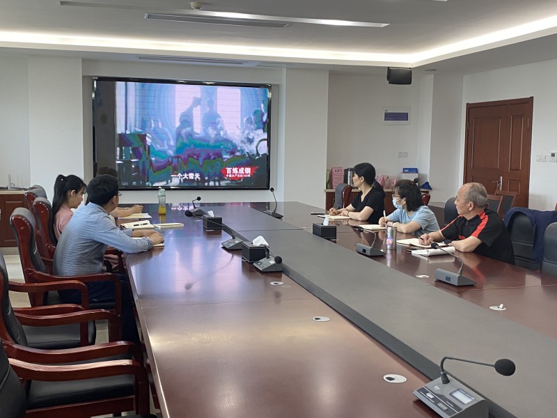 学习百年党史 汲取奋进力量--教务科技质管党支部集中观看《百炼成钢》微纪录片